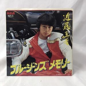 近藤真彦　ブルージーンズ　メモリー 　レコード