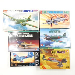 見組立 プラモデル 6点セット #1127096 LS 1/72 彩雲 F-82 ツインムスタング P-51D Bf109 零戦52型 飛龍 タミヤ