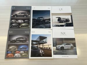 レクサス LX NX カタログ セット本カタログ グレードカタログ オプションカタログ LEXUS 