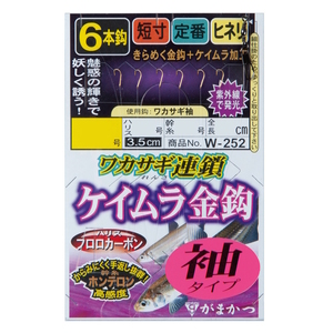 【50Cpost】がまかつ ワカサギ連鎖 ケイムラ金鈎(袖タイプ) W-252 針1号 ハリス0.2号(gama-661385)