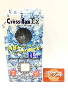 【領収書発行可】☆CROSS/クロス Cross-fanEX スターターキット SKT-CS50W 空調服用ファン+バッテリーセット [ITUJPK9IEVRO]