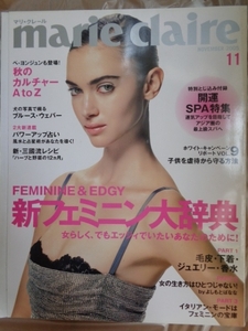 マリ・クレール　Marie Claire　No.30 2005年11月号