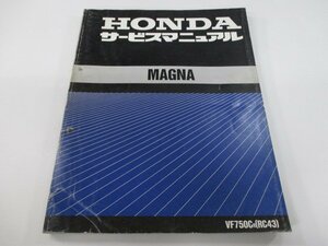 マグナ750 サービスマニュアル ホンダ 正規 中古 バイク 整備書 配線図有り VF750C RC43-100～ MAGNA XT 車検 整備情報