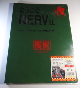 ◆ ようこそNERV江 機密 クリアポケット (20ポケット） キャラクターシート付 evangelion:2.0 ヱヴァンゲリヲン 新劇場版:破 ◆