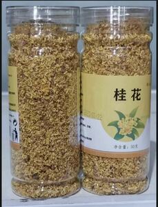 特級 桂花茶 花茶 中国茶 カフェイン ゼロ 新茶