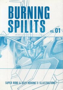 ☆ＢＵＲＮＩＮＧ ＳＰＩＲＩＴＳｖｏｌ．０１・スパロボオーバリズム系作画ファンジン・別役礁・砂夢・天引哲也・ナイトメア・実本処分品