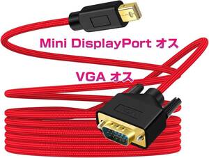 Mini DisplayPort オス to VGA オス 変換 ケーブル 2M