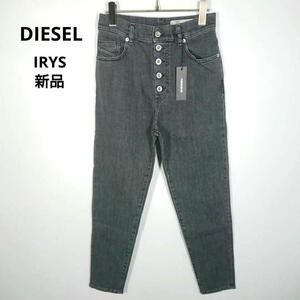 90%OFF 新品 W25 DIESEL ボーイフレンドデニム IRYS 定価25000円