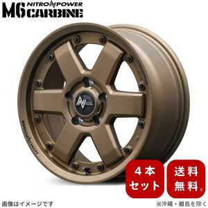 アルミホイール プリウス 60系 トヨタ 【16×7.0J 5-114.3 INSET40 ダークブロンズ】 マルカ MID ナイトロパワー M6カービン 4本セット