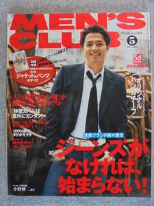 雑誌　２００４年５月　「MEN