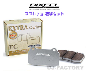 DIXCEL ブレーキパッド ECタイプ フロント用 (EC-321500) NISSAN TIIDA ティーダ C11 (H16/9～)
