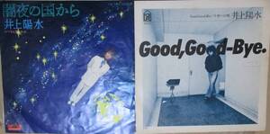 EP　レコード　2枚組　井上陽水　闇夜の国から　good good bye