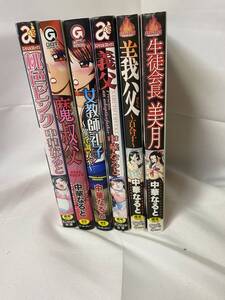 成人コミック　　中華なると　作　　　６冊