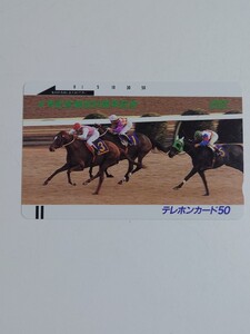 有馬記念創設30周年記念　テレフォンカード　テレカ　50度数　未使用品