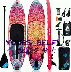 初心者インフレータブル スタンドアップパドルボード サップボード SUP 長320cm 幅81cm 厚15cm 耐荷重量160kg 軽量 安定