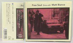 [シミ汚れあり!] フリーソウル ドライヴ・ウィズ マットビアンコ [ Free Soul DRIVE WITH MATT BIANCO ] サバービア Basia バーシア AOR 