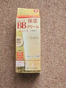 Kanebo　Freshel フレッシェル スキンケア　BBクリーム モイスト 保湿 ミディアムベージュ　50g 未開封