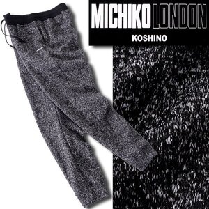 新品 24AW ミチコロンドン 裏暖 ニット フリース パンツ M 濃灰 【ML8W-P552_DGA】 MICHIKO LONDON KOSHINO メンズ イージー ジョガー