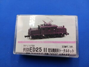 ★送料無料 即決有★ ワールド工芸 伊豆急 ED2511 Ⅱ 電気機関車 組立キット 国鉄 ED301 近鉄 デ25