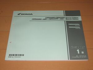 ◆新品◆CBR600RR/スペシャルエディション/ABS/ PC40-160 正規パーツリスト1版