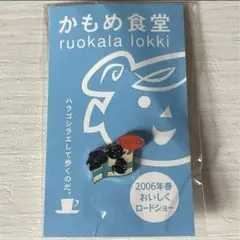 かもめ食堂　映画前売り特典　ピンバッジ　新品未使用品　小林聡美　もたいまさこ