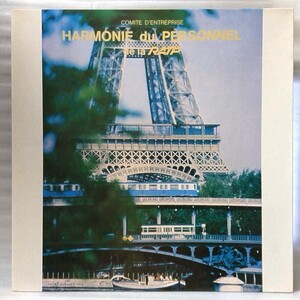 ★★HARMONIE DU PERSONNEL DE LA RATP★吹奏楽 1982年リリース フランス盤★アナログ盤 [1277RP