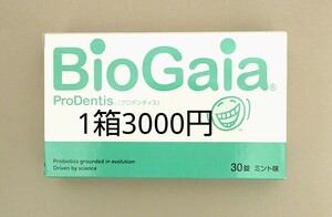 ロイテリ菌 サプリメント 1箱 バイオガイア プロデンティス