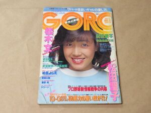 GORO 1982年　4月8日　No.8　柏原よしえ（ピンナップ） / 松田聖子 / 武田鉄矢 / 矢島裕美 / 水島新司 / 他