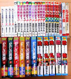 楳図かずお完結セット全３４巻+５冊★漂流教室,わたしは真悟,猫目小僧,洗礼,恐怖,神の左手悪魔の右手,鬼姫,ミイラ先生★まことちゃん平成版