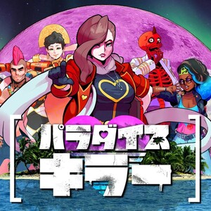 パラダイスキラー / Paradise Killer ★ アドベンチャー RPG ★ PCゲーム Steamコード Steamキー