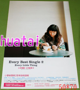 Every Little Thing Every Best Single 2 告知ポスター