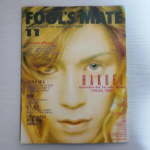 【雑誌】FOOL’S MATE フールズメイト NO.181 1996年11月 ポスター付 ハクエイ ルナシー 黒夢 グレイ ラルクアンシエル バクチク X JAPAN