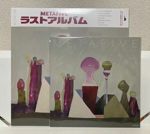 【送料無料】METAFIVE METAATEM メガジャケ付き アナログ LP レコード 高橋幸宏 小山田圭吾 砂原良徳 TOWA TEI ゴンドウトモヒコ LEO今井