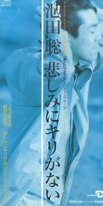 D00052969/3インチCD/池田聡「悲しみにキリがない」