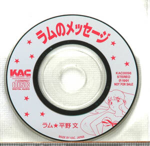 [New Item] [Delivery Free]1991 KAC Urusei Yatsura Lum