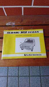 当時物 昭和 SUBARU R-2 SEDAN 逆輸入 左ハンドル スバルR-2 ○フ 取り扱い説明書(中古品)