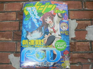 【未開封】月刊マガジンZ 2008年6月号