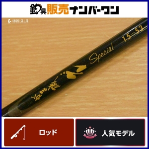 【人気モデル☆】がまかつ がま磯 グレスペシャル 1.5-53 スピニングロッド Gamakatsu グレ 口太 尾長 フカセ 釣り 等に