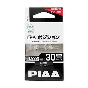 PIAA エコラインLEDシリーズ ポジション球6000K30lm 高拡散光学レンズ HS100