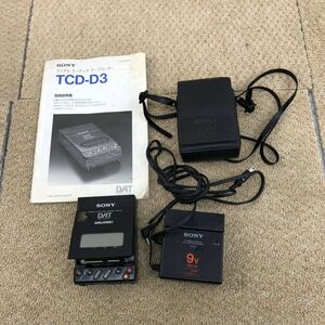 ●【売り切り】SONYソニー DAT WALKMAN TCD-D3 ポータブルプレーヤー オーディオ機器 説明書付属 ACアダプター付属 ケース付属 現状品