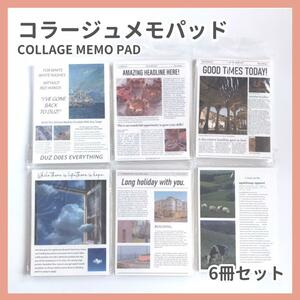 海外デザインペーパー　コラージュ　メモパッド　海外　風景　手帳素材 6冊セット