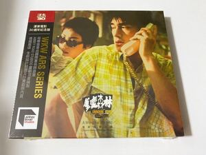 新品未開封　30周年記念盤CD 恋する惑星　重慶森林 CHUNG KING EXPRESS 王菲フェイ・ウォン 王家衛　サントラ　OST 限定輸入盤　送料無料