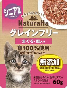 マルカン サンライズ ナチュラハ グレインフリー まぐろ・鮭入り シニア用 60g 猫用フード