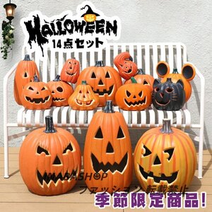 ハロウィン 14点セット ハロウィン 飾り かぼちゃモチーフ ハロウィンパンプキンライトランタン LEDライト 飾り付け 装飾 お化け コスプレ