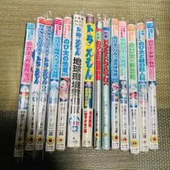 ドラえもん　漫画　裁断済み