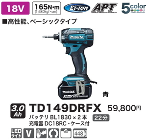 マキタ 充電式 インパクトドライバ TD149DRFX 青 18V 3.0Ah 新品