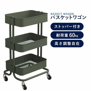 バスケットワゴン キッチンワゴン キャスター付き 3段 耐荷重60kg 高さ調節 ツールワゴン 多肉棚 メッシュ スチールラック 小物収納 カーキ