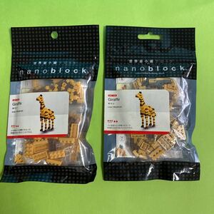 【 ナノブロック 】キリン 2個 セット / ネコポス 送料込 / 未開封 NBC_006 / Giraffe きりん nanoblock nano / 動物 カワダ