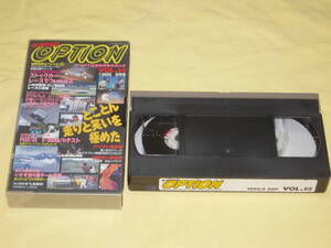 VIDEO OPTION ビデオ オプション vol.36 (1995.9月号) 廃盤レアVHS★R32 R33GT-R谷田部テスト特集 セフィーロ　180SX 走り屋天国 いか天