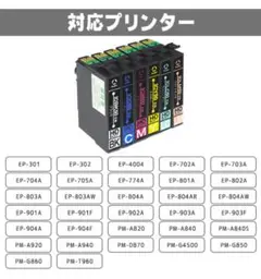 エプソン用 互換インクカートリッジ ５色セット 新品未使用